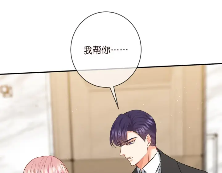 漫画《名门挚爱》第429 温柔的触碰第56张图