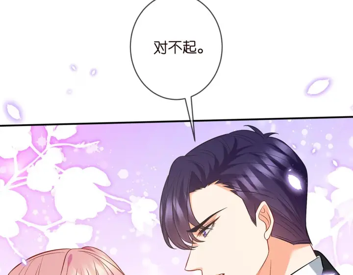 漫画《名门挚爱》第429 温柔的触碰第59张图