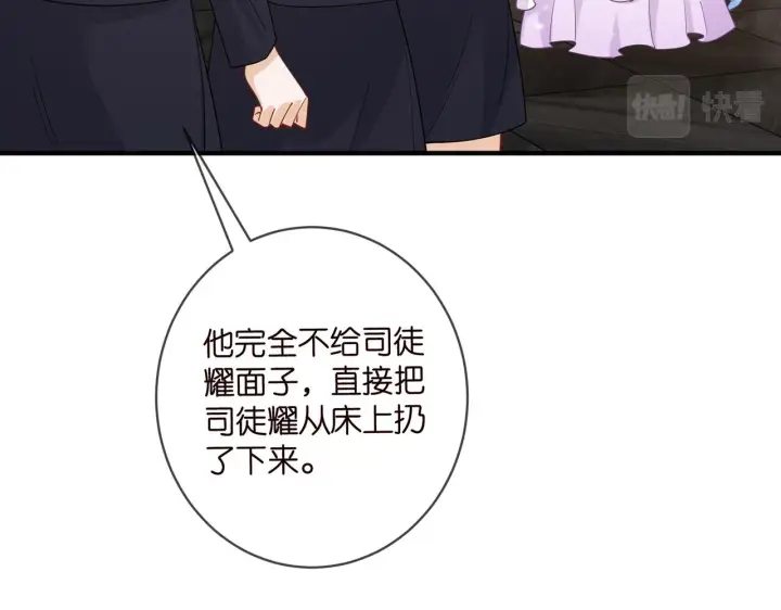 漫画《名门挚爱》第429 温柔的触碰第6张图