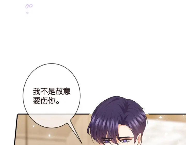 漫画《名门挚爱》第429 温柔的触碰第61张图