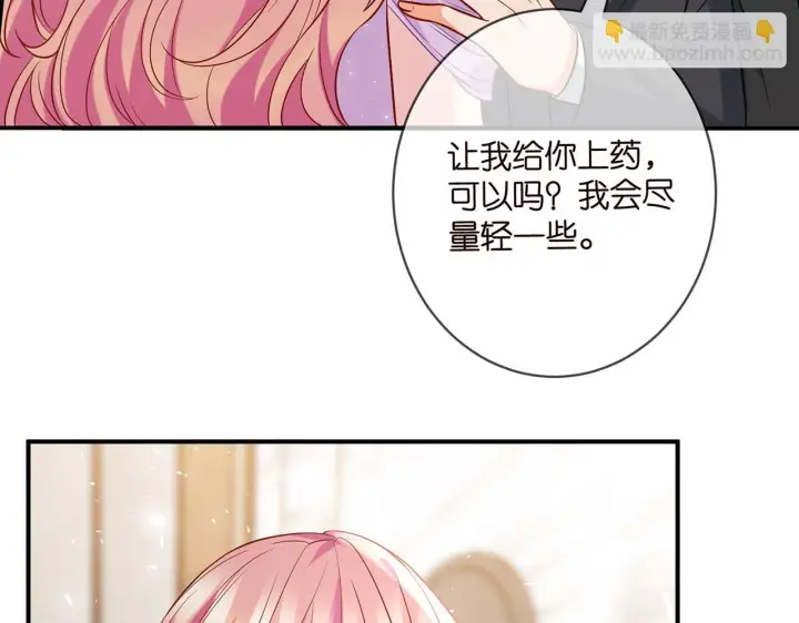 漫画《名门挚爱》第429 温柔的触碰第63张图