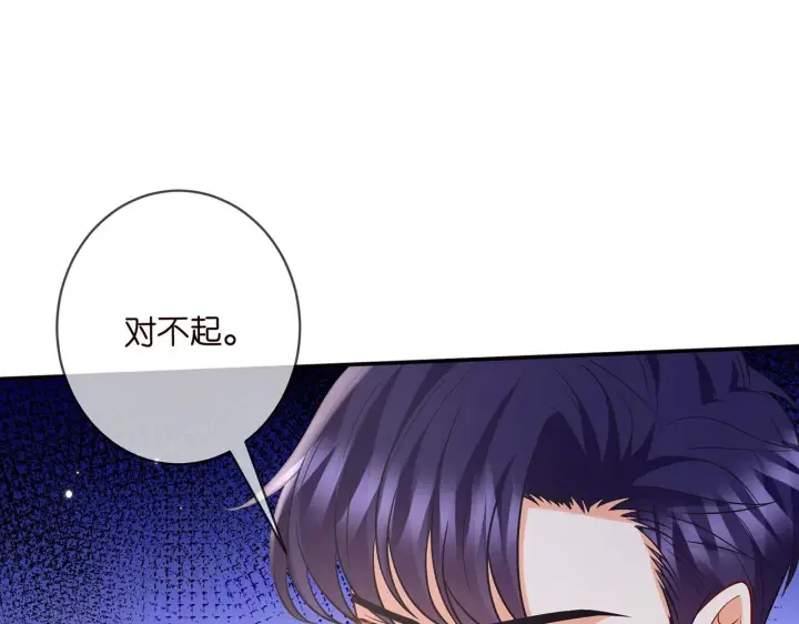 漫画《名门挚爱》第429 温柔的触碰第73张图