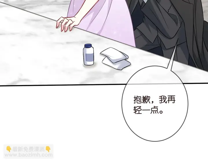 漫画《名门挚爱》第429 温柔的触碰第78张图