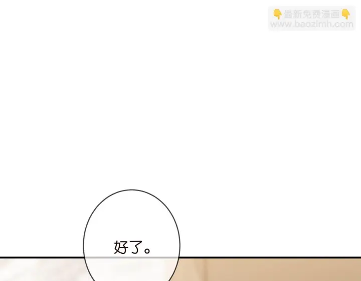 漫画《名门挚爱》第429 温柔的触碰第79张图