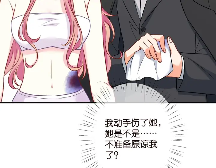 漫画《名门挚爱》第429 温柔的触碰第81张图