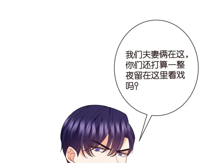 漫画《名门挚爱》第429 温柔的触碰第83张图