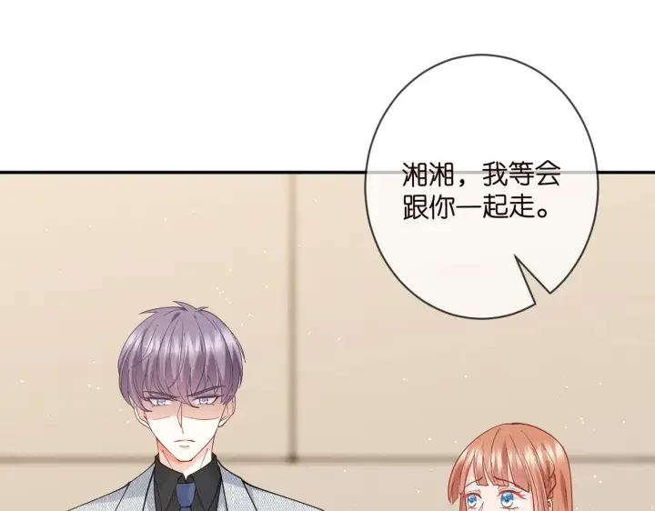 漫画《名门挚爱》第429 温柔的触碰第86张图