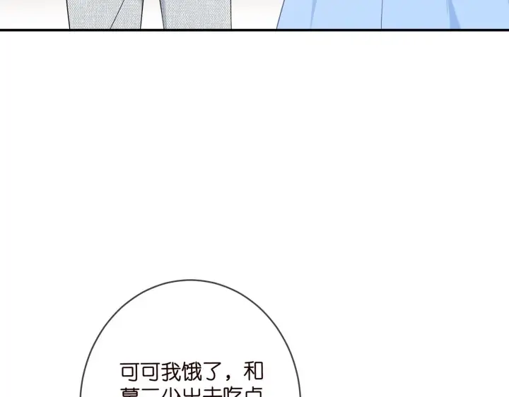 漫画《名门挚爱》第429 温柔的触碰第88张图