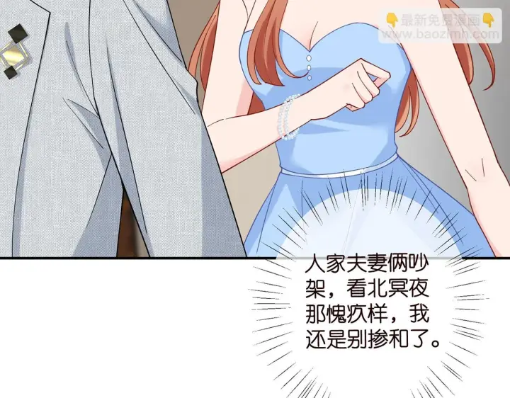 漫画《名门挚爱》第429 温柔的触碰第90张图