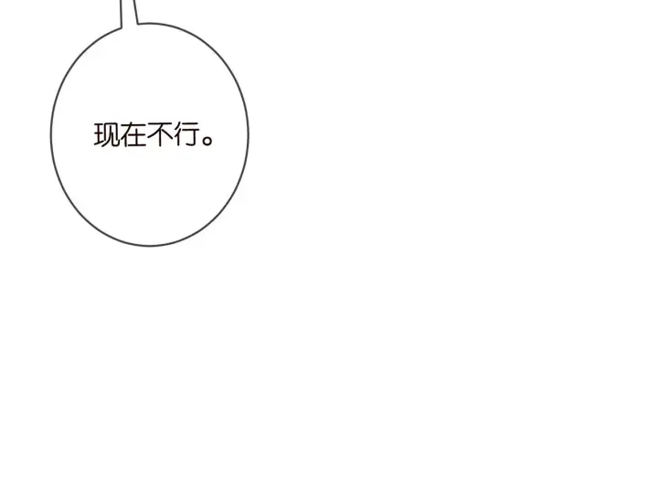 漫画《名门挚爱》第429 温柔的触碰第94张图