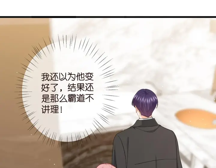 漫画《名门挚爱》第429 温柔的触碰第95张图