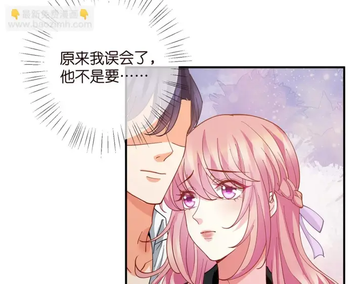漫画《名门挚爱》第430 给我生个孩子好不好第13张图