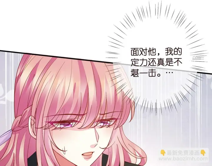 漫画《名门挚爱》第430 给我生个孩子好不好第15张图