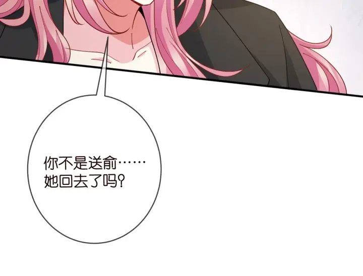漫画《名门挚爱》第430 给我生个孩子好不好第16张图