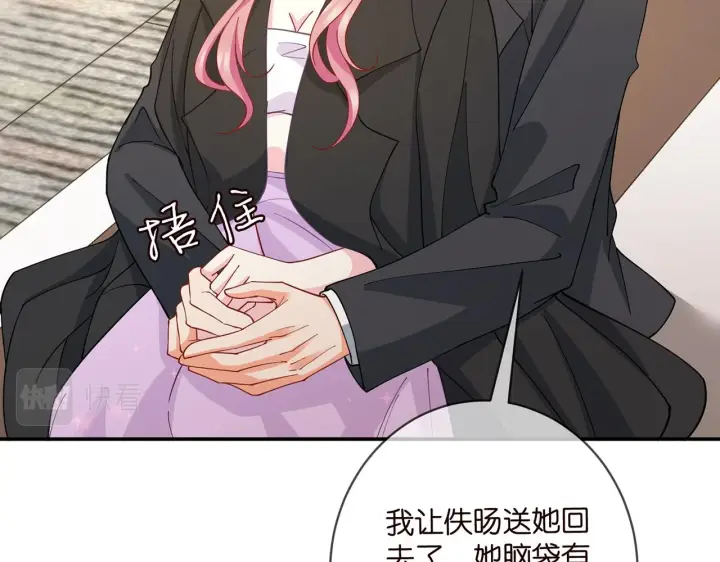 漫画《名门挚爱》第430 给我生个孩子好不好第18张图
