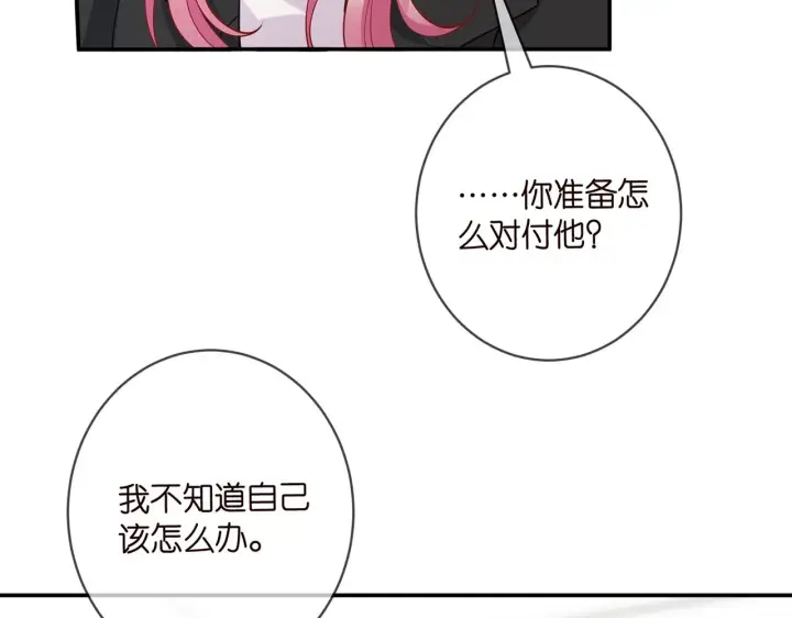 漫画《名门挚爱》第430 给我生个孩子好不好第21张图