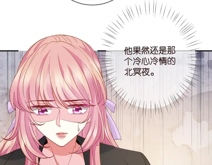 漫画《名门挚爱》第430 给我生个孩子好不好第24张图