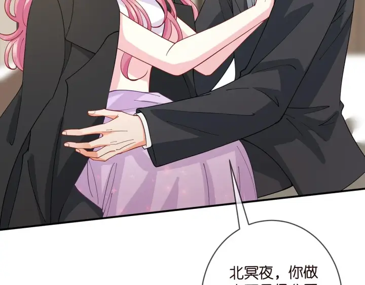漫画《名门挚爱》第430 给我生个孩子好不好第28张图