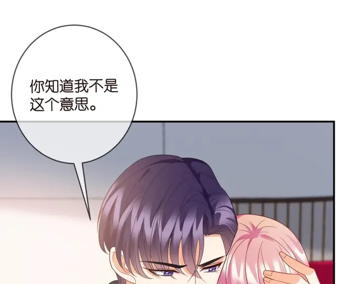漫画《名门挚爱》第430 给我生个孩子好不好第32张图