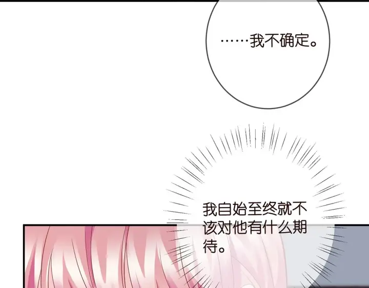 漫画《名门挚爱》第430 给我生个孩子好不好第36张图