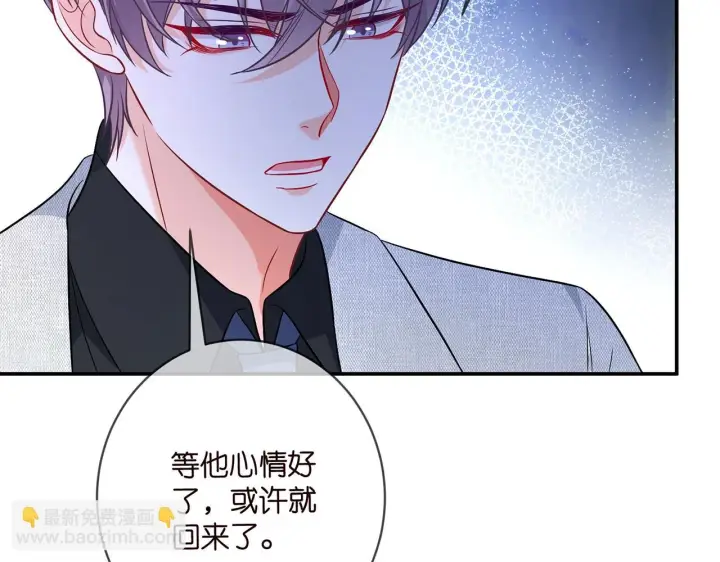 漫画《名门挚爱》第430 给我生个孩子好不好第57张图