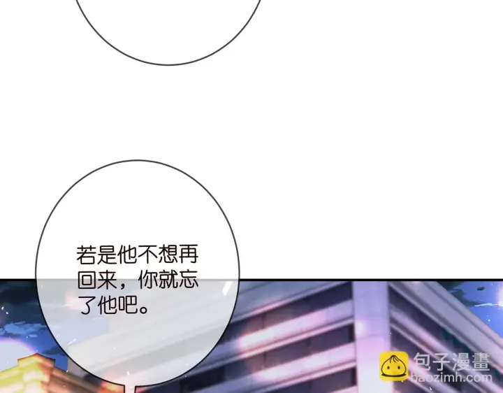 漫画《名门挚爱》第430 给我生个孩子好不好第58张图
