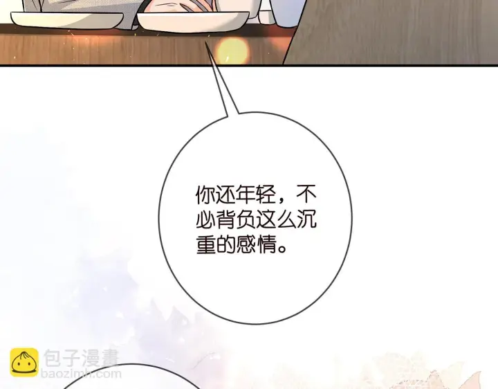 漫画《名门挚爱》第430 给我生个孩子好不好第60张图