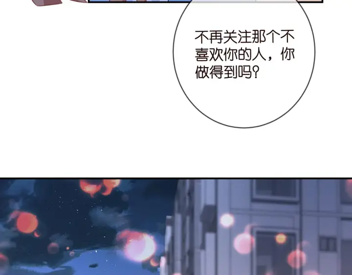 漫画《名门挚爱》第430 给我生个孩子好不好第63张图