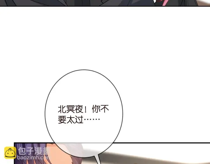 漫画《名门挚爱》第430 给我生个孩子好不好第8张图