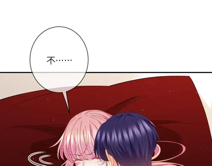 漫画《名门挚爱》第430 给我生个孩子好不好第85张图