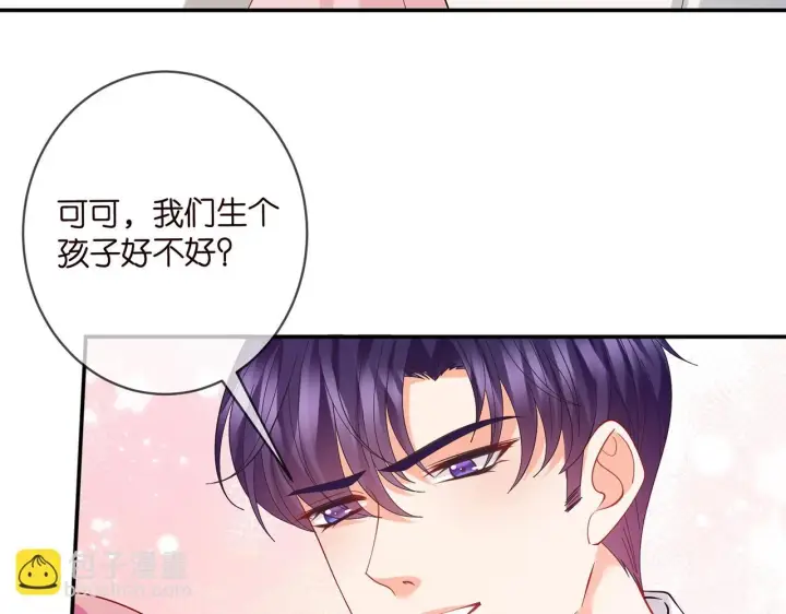 漫画《名门挚爱》第430 给我生个孩子好不好第87张图