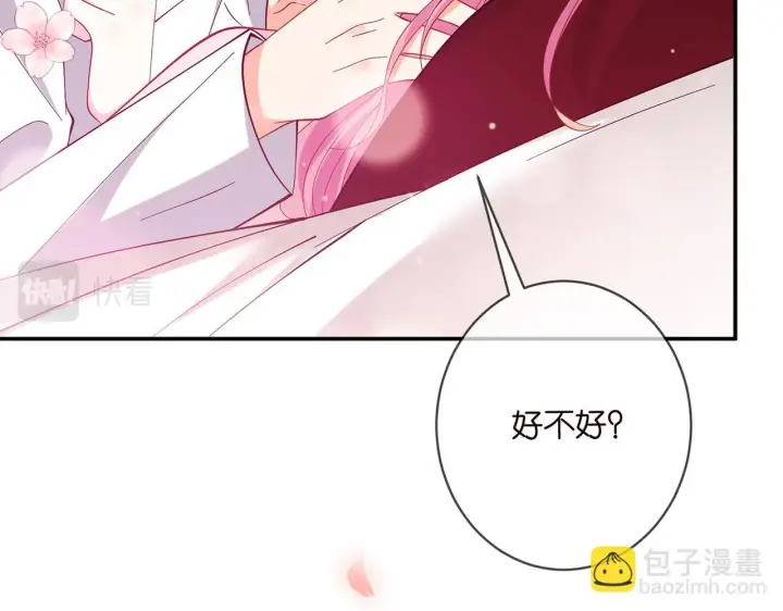 漫画《名门挚爱》第430 给我生个孩子好不好第90张图