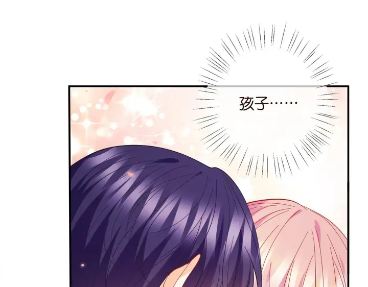漫画《名门挚爱》第430 给我生个孩子好不好第92张图