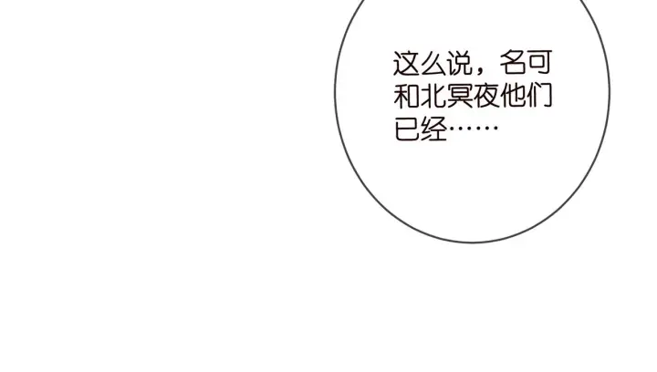 漫画《名门挚爱》第431 少夫人，上车吧第110张图