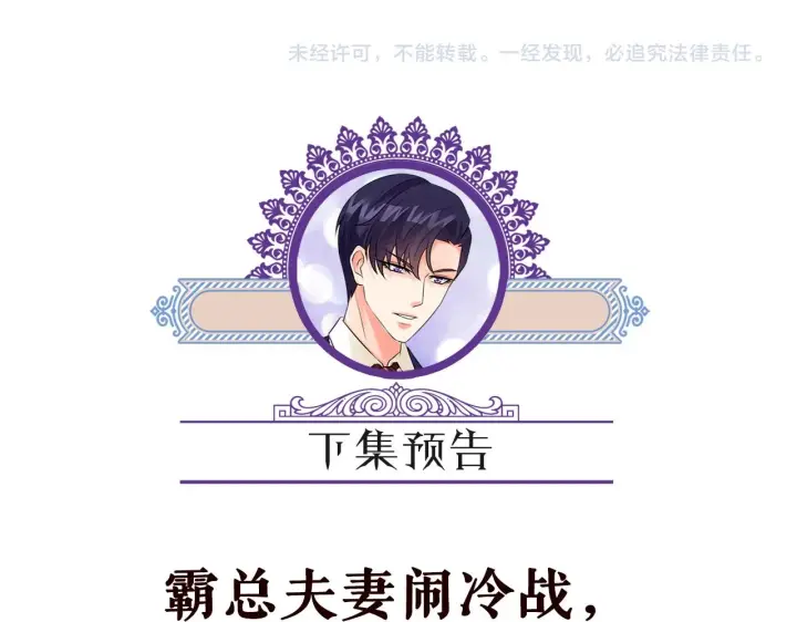 漫画《名门挚爱》第431 少夫人，上车吧第111张图