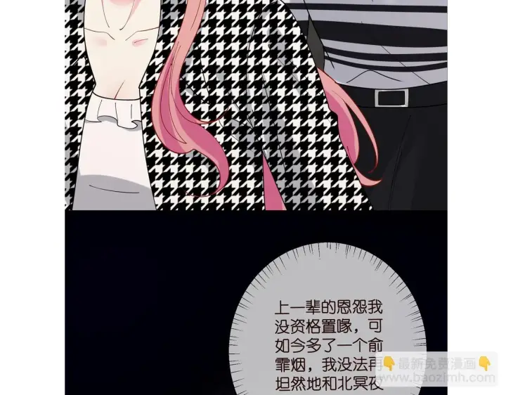 漫画《名门挚爱》第431 少夫人，上车吧第114张图