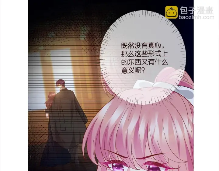 漫画《名门挚爱》第431 少夫人，上车吧第116张图