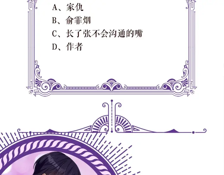 漫画《名门挚爱》第431 少夫人，上车吧第119张图