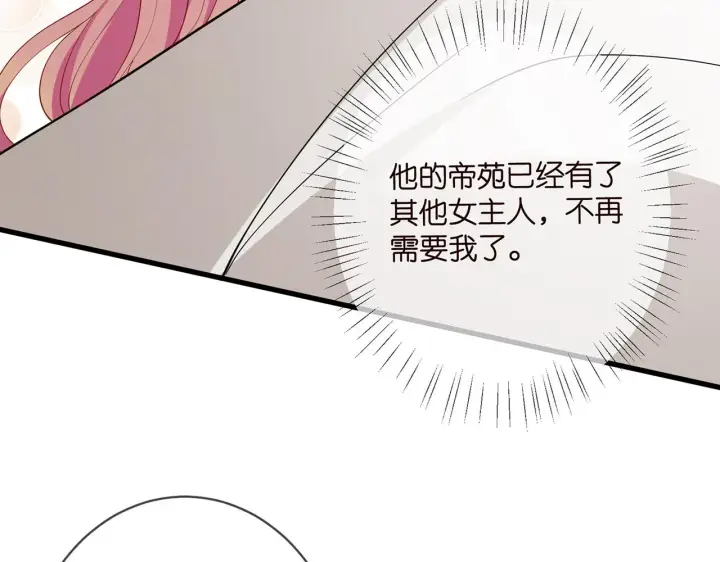 漫画《名门挚爱》第431 少夫人，上车吧第12张图