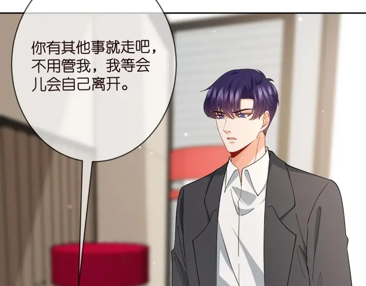 漫画《名门挚爱》第431 少夫人，上车吧第13张图