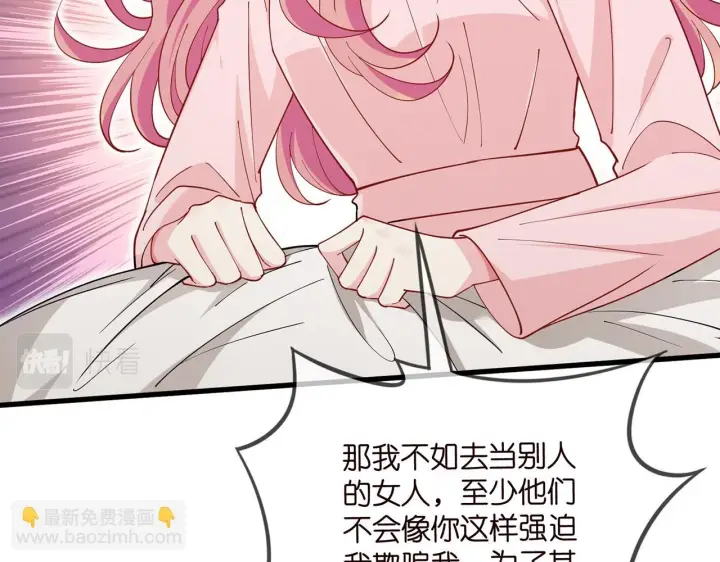 漫画《名门挚爱》第431 少夫人，上车吧第18张图