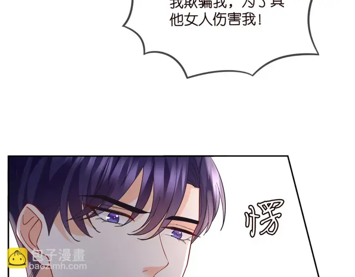漫画《名门挚爱》第431 少夫人，上车吧第19张图