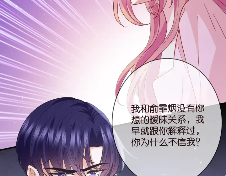 漫画《名门挚爱》第431 少夫人，上车吧第28张图
