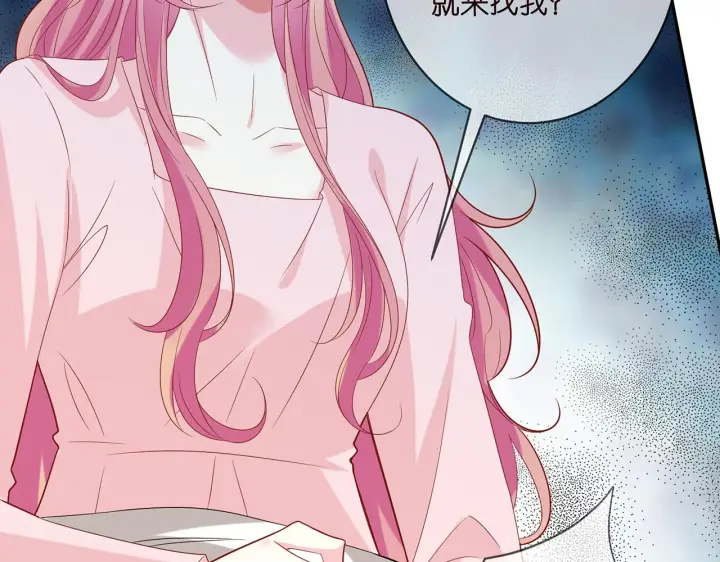 漫画《名门挚爱》第431 少夫人，上车吧第32张图