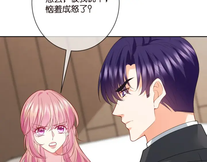 漫画《名门挚爱》第431 少夫人，上车吧第34张图