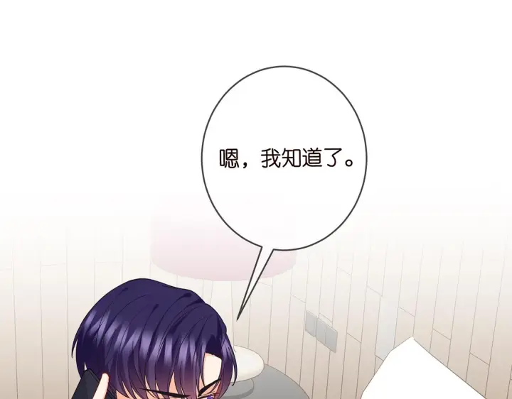 漫画《名门挚爱》第431 少夫人，上车吧第4张图