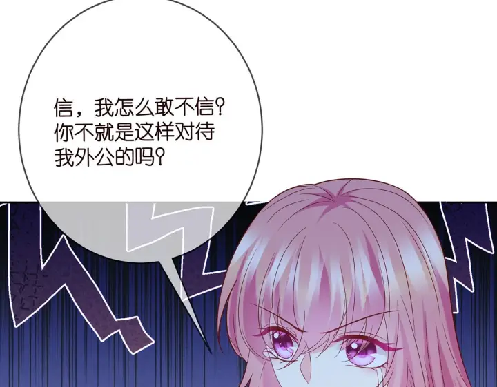 漫画《名门挚爱》第431 少夫人，上车吧第40张图