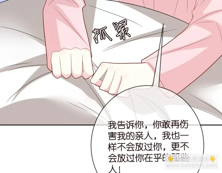 漫画《名门挚爱》第431 少夫人，上车吧第42张图