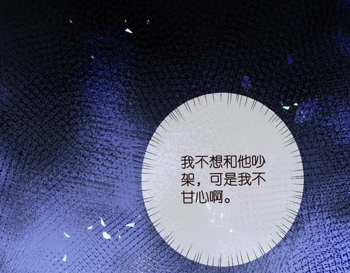 漫画《名门挚爱》第431 少夫人，上车吧第49张图