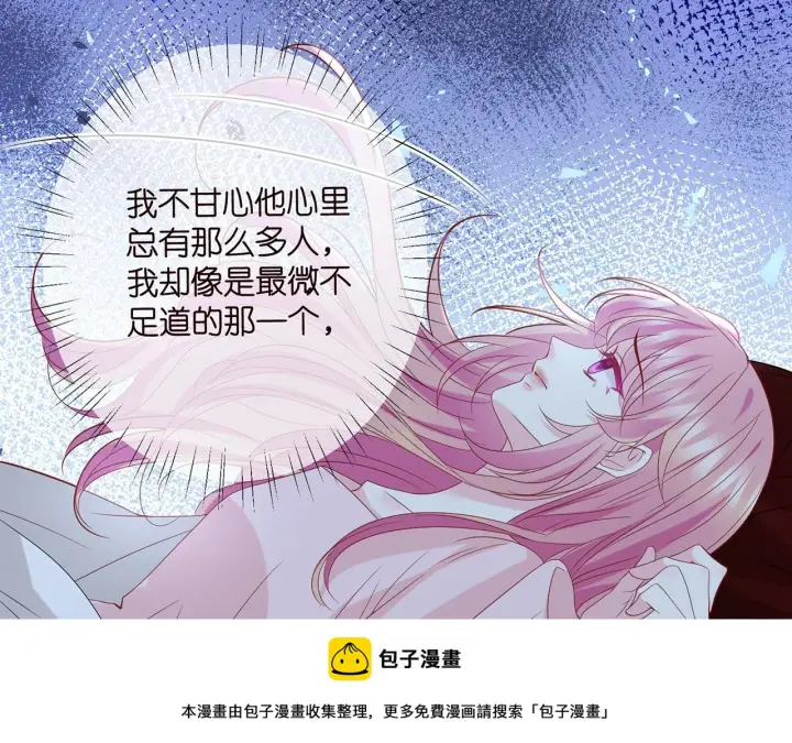 漫画《名门挚爱》第431 少夫人，上车吧第50张图